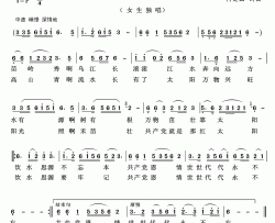 共产党恩情永不忘简谱-付定国词 付定国曲