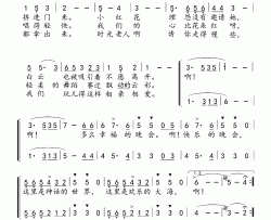 快乐的晚会简谱-上海人民广播电台少年儿童合唱团演唱-王国华制谱