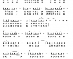 彩虹飞天简谱