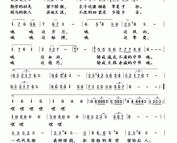 中华魂简谱-徐沛东演唱-晓光/徐沛东词曲