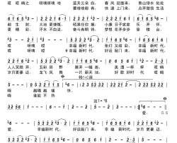 幸福新时代简谱-李思音演唱-赵国伟/崔臻和词曲