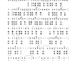 矿嫂心中的歌简谱