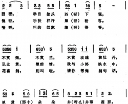 进花园泗县民歌简谱