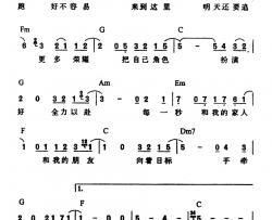 一起走过简谱-梁文福词 李迪文曲孙燕姿-