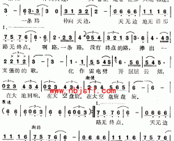 一条路伸向天边简谱