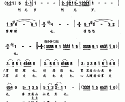 雾中牧歌简谱-陈士可词/杨明曲