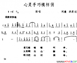 心灵手巧模样俏简谱