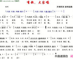 有歌 大家唱简谱