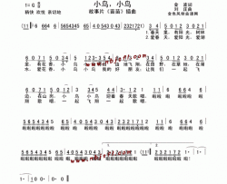 小鸟小鸟《苗苗》插曲.简谱