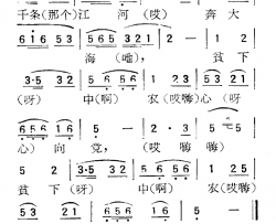 苏北小调：花鼓调简谱-一