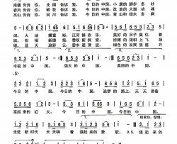 今日中国简谱