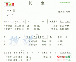 长空简谱-黄家驹演唱
