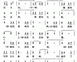 赞歌献给毛主席简谱