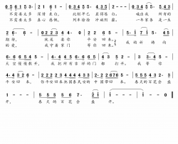 平安归来献给抗击新冠状病毒疫情的亲人们简谱