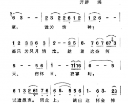 红楼梦曲简谱-电视剧《红楼梦》插曲