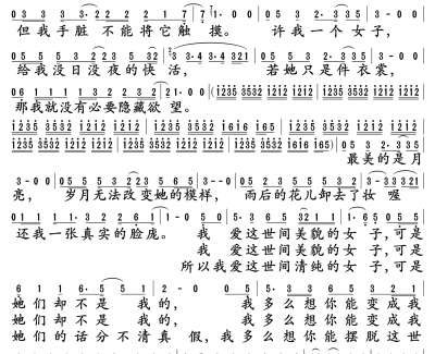 朵儿简谱-赵雷演唱-孙世彦曲谱