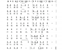 幸福万年长(首唱)简谱-张定月演唱-张定月曲谱