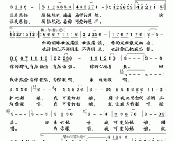 为你歌唱简谱-戴玉强演唱-叶旭全/李小兵词曲