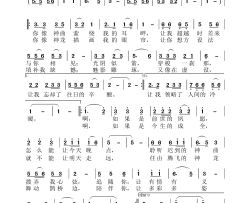 夙愿简谱
