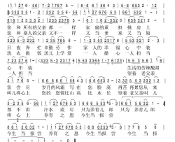 单亲父亲简谱
