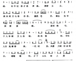 李清照塑像吟简谱