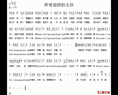 挥动翅膀的女孩简谱 容祖儿演唱《我的骄傲》国语版