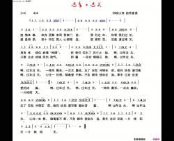 过年 过关赵秀富简谱版简谱