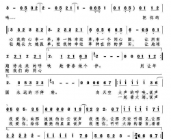 爱陈大力李子恒词陈大力曲爱陈大力 李子恒词 陈大力曲简谱