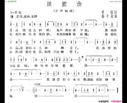 摇篮曲普烈词杨中超曲简谱