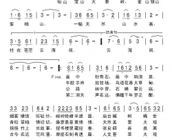 金山银山紫柏山简谱