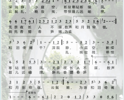 深院静捣练子两首简谱