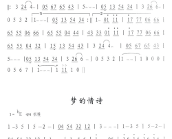 梦的情诗简谱-外国名曲演唱