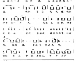 红柳滩简谱