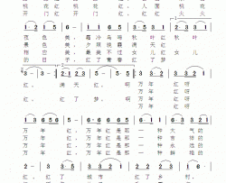 万年红简谱-张红英演唱-彭涛/吴建阳词曲