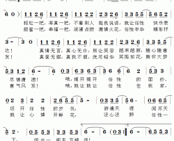 任性一把简谱