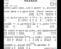 河北应急之歌简谱