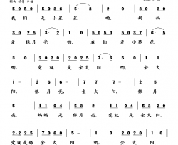 金太阳银月亮李如会词武进勇曲金太阳 银月亮李如会词 武进勇曲简谱