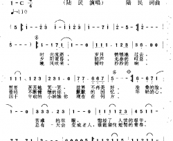老人简谱-陆民演唱