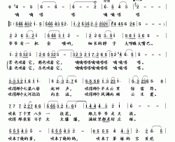 金唢呐简谱