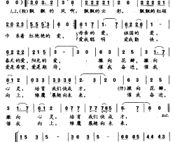 红艳艳的爱童声独唱、伴唱简谱