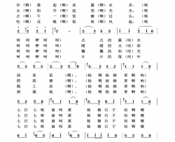 杨柳青经典民歌100首简谱