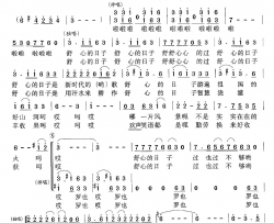 舒心的日子又名：舒心的日子是唱不完的歌简谱