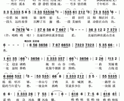 美丽的神农溪简谱(歌词)-祖海演唱-秋叶起舞记谱上传