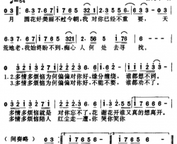 多情多烦恼简谱-梁雁翎演唱-许常德/靳儿幸词曲