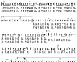 最美简谱-刘和刚演唱-张俊品/石焱词曲