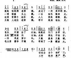王铁人简谱