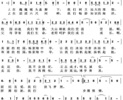 融进你来扬帆起航思南县杨家坳中学校歌简谱