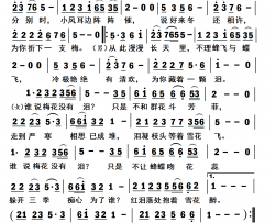 谁说梅花没有泪(高清 大字体)简谱-陈瑞演唱-杨居文曲谱