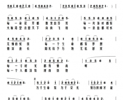 每一个生命都有梦想简谱