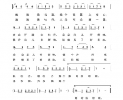 编花篮经典民歌100首简谱